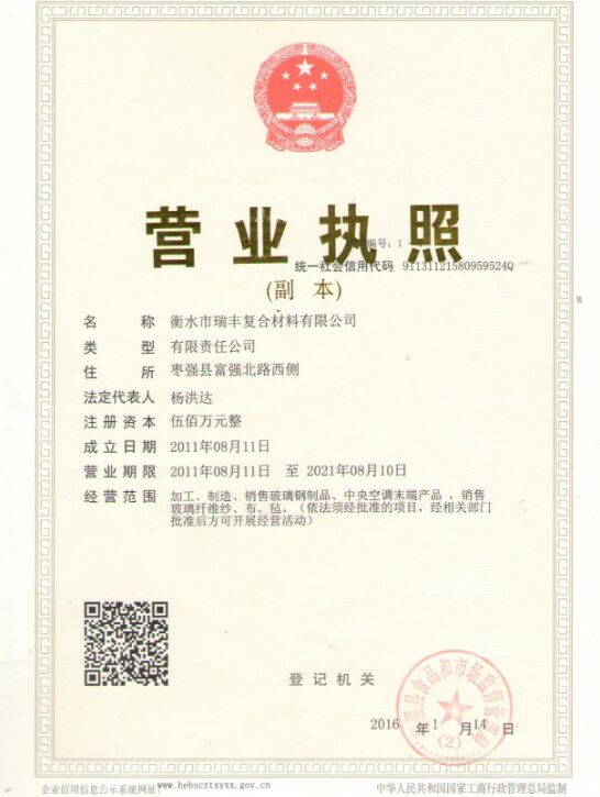   ��ˮ���S��(f��)�ϲ������޹�˾�I(y��ng)�I(y��)��(zh��)